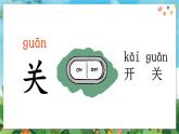部編語(yǔ)文一年級(jí)上冊(cè) 第5單元 語(yǔ)文園地五 PPT課件