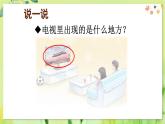 部编语文一年级上册 第4单元 13 ɑn en in un ün PPT课件
