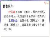 部編語文一年級上冊 第7單元 5 小小的船 PPT課件