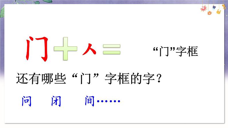 部编语文一年级上册 第7单元 5 小小的船 PPT课件08