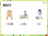 部編語(yǔ)文一年級(jí)上冊(cè) 第7單元 7 兩件寶 PPT課件