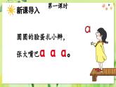 部編語(yǔ)文一年級(jí)上冊(cè) 第4單元 10 ɑi ei ui PPT課件