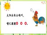 部編語(yǔ)文一年級(jí)上冊(cè) 第4單元 10 ɑi ei ui PPT課件