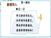 部編語文一年級上冊 第2單元 1 ɑ o e PPT課件