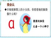 部編語文一年級上冊 第2單元 1 ɑ o e PPT課件