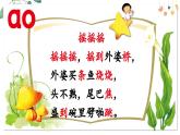部編語文一年級上冊 第4單元 11 ɑo ou iu PPT課件