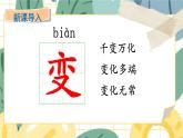 編版版語(yǔ)文二年級(jí)上冊(cè) 2 我是什么 第一課時(shí) 教學(xué)課件