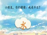 編版版語(yǔ)文二年級(jí)上冊(cè) 2 我是什么 第一課時(shí) 教學(xué)課件