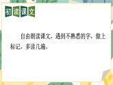 編版版語(yǔ)文二年級(jí)上冊(cè) 2 我是什么 第一課時(shí) 教學(xué)課件