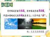 編版版語(yǔ)文二年級(jí)上冊(cè) 2 我是什么 第二課時(shí) 教學(xué)課件