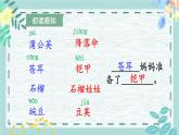 编版版语文二年级上册 3 植物妈妈有办法 第一课时 教学课件