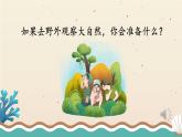 编版版语文二年级上册 语文园地一 第一课时 教学课件
