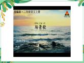 编版版语文二年级上册 1 场景歌 第一课时 教学课件