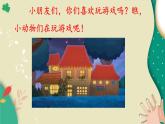 編版版語文二年級上冊 3 拍手歌 第一課時 教學(xué)課件