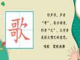 編版版語文二年級上冊 3 拍手歌 第一課時 教學(xué)課件