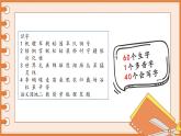 編版版語文二年級上冊 第二單元復(fù)習(xí)卡 教學(xué)課件