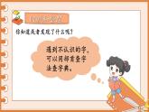 編版版語文二年級上冊 第二單元復(fù)習(xí)卡 教學(xué)課件