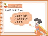 编版版语文二年级上册 第二单元复习卡 教学课件