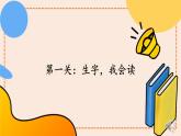 編版版語文二年級上冊 第二單元復(fù)習(xí)卡 教學(xué)課件