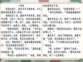 编版版语文二年级上册 6 一封信 第一课时 教学课件