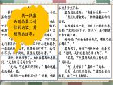 编版版语文二年级上册 6 一封信 第二课时 教学课件