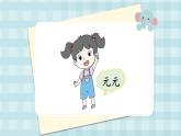 編版版語文二年級(jí)上冊 語文園地三 第一課時(shí) 教學(xué)課件