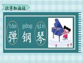 編版版語文二年級(jí)上冊 語文園地三 第一課時(shí) 教學(xué)課件