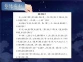编版版语文二年级上册 第三单元主题阅读 教学课件