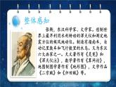 编版版语文二年级上册 第三单元主题阅读 教学课件