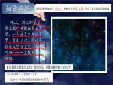 编版版语文二年级上册 第三单元主题阅读 教学课件