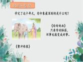 编版版语文二年级上册 第三单元复习卡 教学课件