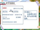 編版版語文二年級上冊 語文園地四 第一課時 教學課件
