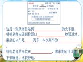 編版版語文二年級上冊 語文園地四 第一課時 教學課件