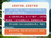 编版版语文二年级上册 第四单元主题阅读 教学课件