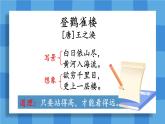 编版版语文二年级上册 第四单元复习卡 教学课件