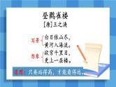 编版版语文二年级上册 第四单元复习卡 教学课件