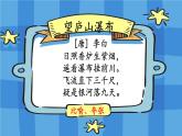 编版版语文二年级上册 第四单元复习卡 教学课件