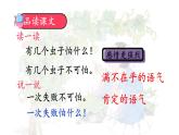 編版版語(yǔ)文二年級(jí)上冊(cè) 14 我要的是葫蘆 第二課時(shí) 教學(xué)課件