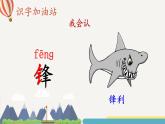 编版版语文二年级上册 语文园地五 第一课时 教学课件