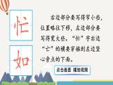 编版版语文二年级上册 语文园地五 第二课时 教学课件