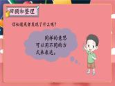 编版版语文二年级上册 第五单元复习卡 教学课件
