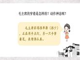 編版版語文二年級上冊 15 八角樓上 第一課時(shí) 教學(xué)課件