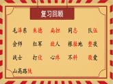 编版版语文二年级上册 16 朱德的扁担 第二课时 教学课件