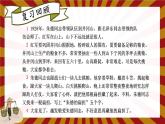 编版版语文二年级上册 16 朱德的扁担 第二课时 教学课件