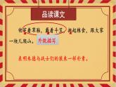 编版版语文二年级上册 16 朱德的扁担 第二课时 教学课件
