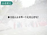 編版版語文二年級上冊 17 難忘的潑水節(jié) 第二課時 教學(xué)課件