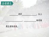編版版語文二年級上冊 17 難忘的潑水節(jié) 第二課時 教學(xué)課件