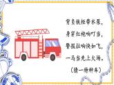 編版版語文二年級上冊 語文園地六 第一課時(shí) 教學(xué)課件
