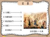编版版语文二年级上册 第六单元复习卡 教学课件