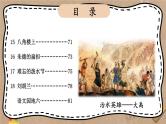 编版版语文二年级上册 第六单元复习卡 教学课件